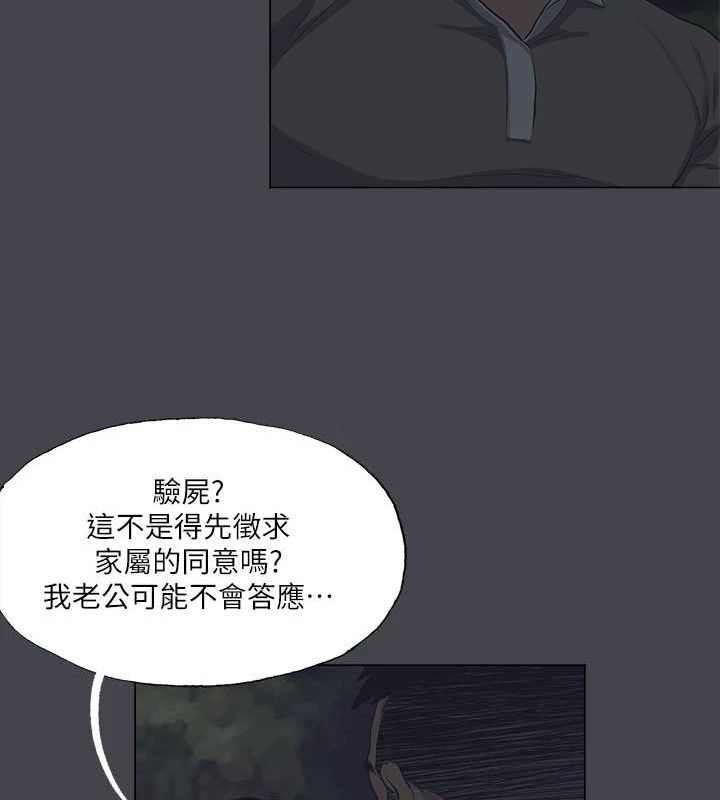 纵夏夜之梦(无码版)第111話-爺爺失蹤的真相