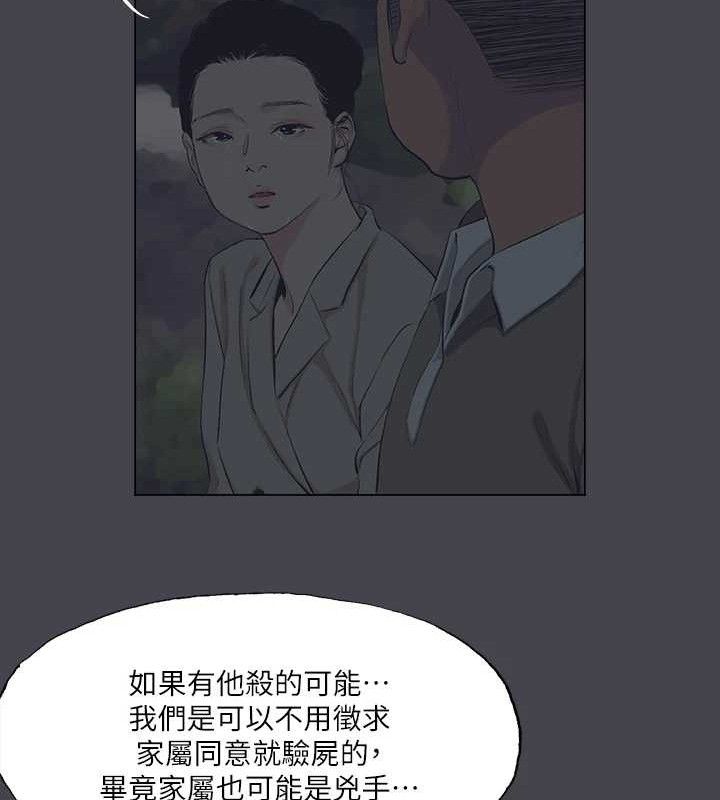 纵夏夜之梦(无码版)第111話-爺爺失蹤的真相