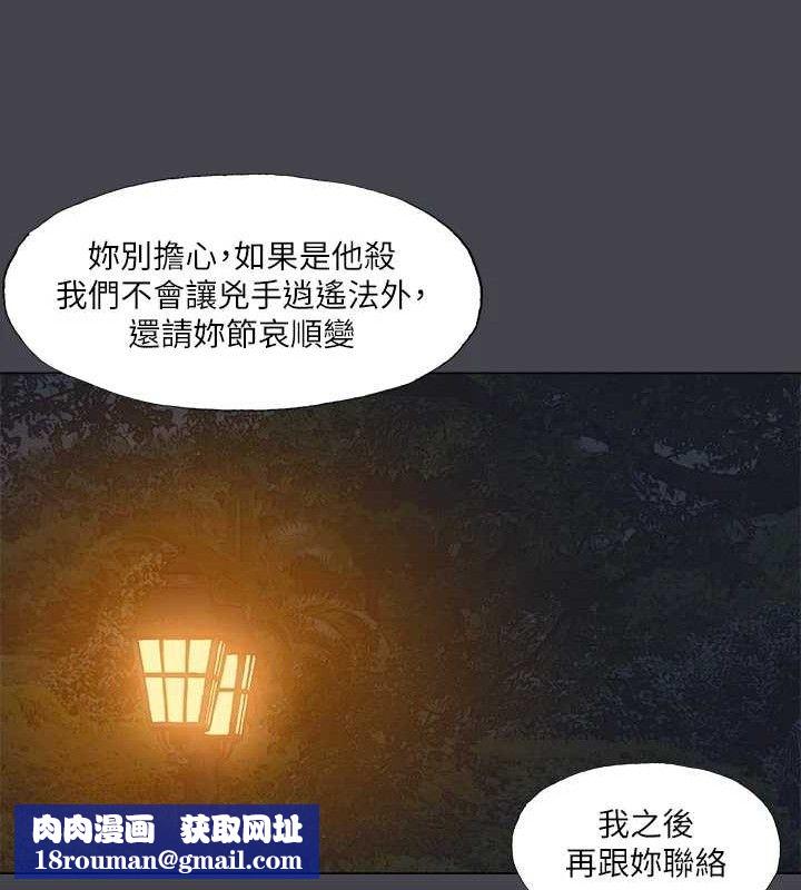 纵夏夜之梦(无码版)第111話-爺爺失蹤的真相