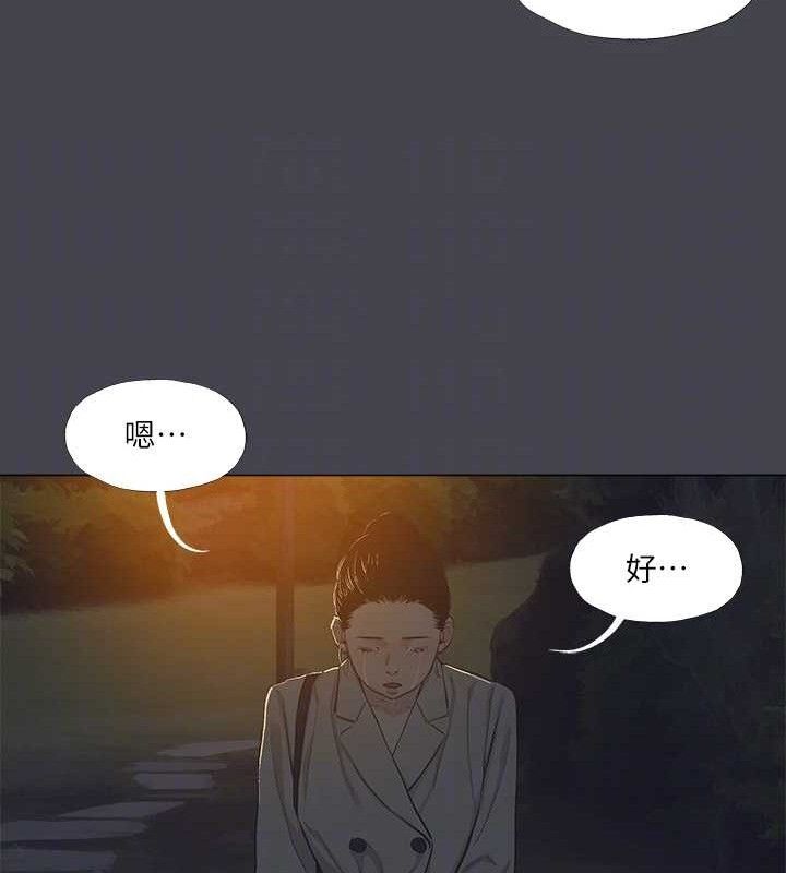 纵夏夜之梦(无码版)第111話-爺爺失蹤的真相
