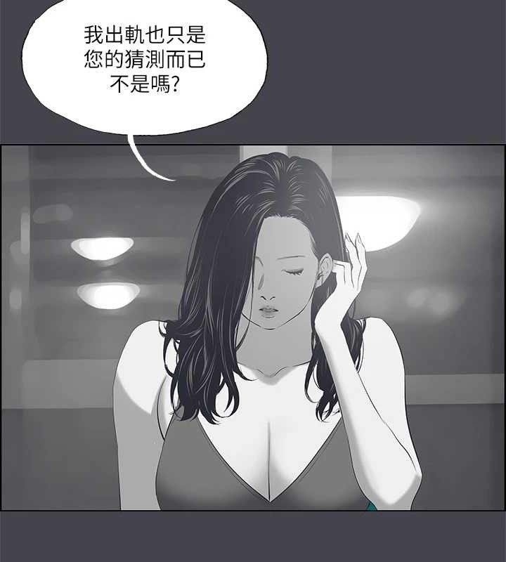 纵夏夜之梦(无码版)第111話-爺爺失蹤的真相