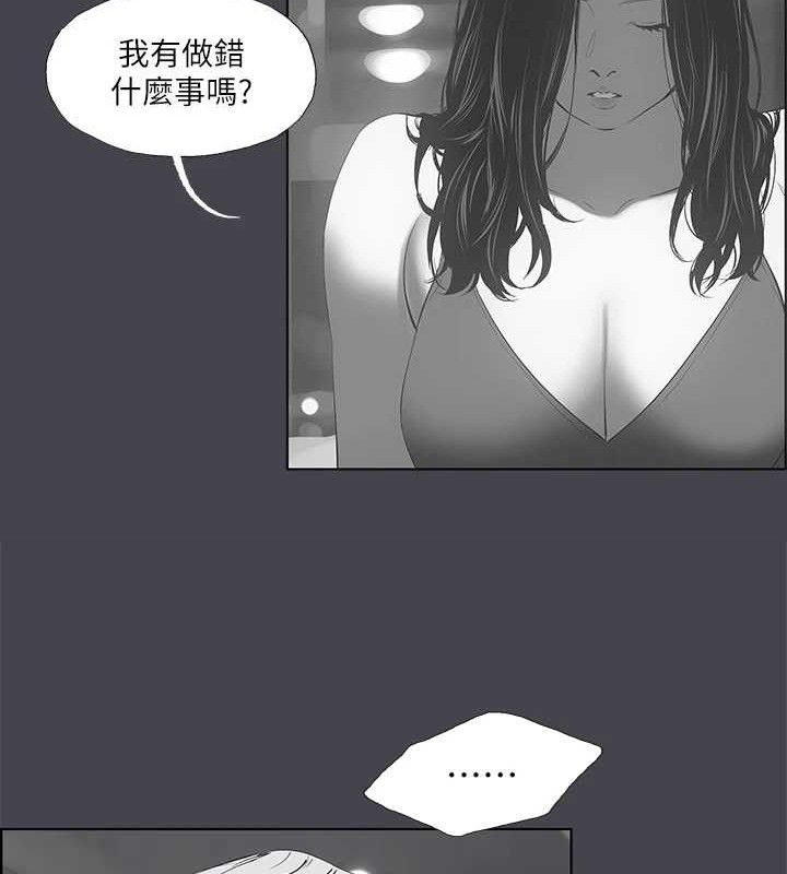 纵夏夜之梦(无码版)第111話-爺爺失蹤的真相