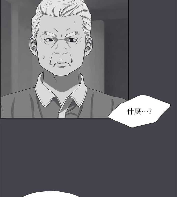 纵夏夜之梦(无码版)第111話-爺爺失蹤的真相