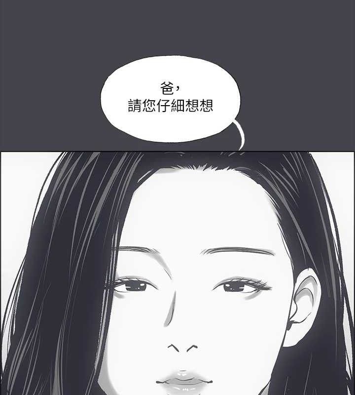 纵夏夜之梦(无码版)第111話-爺爺失蹤的真相