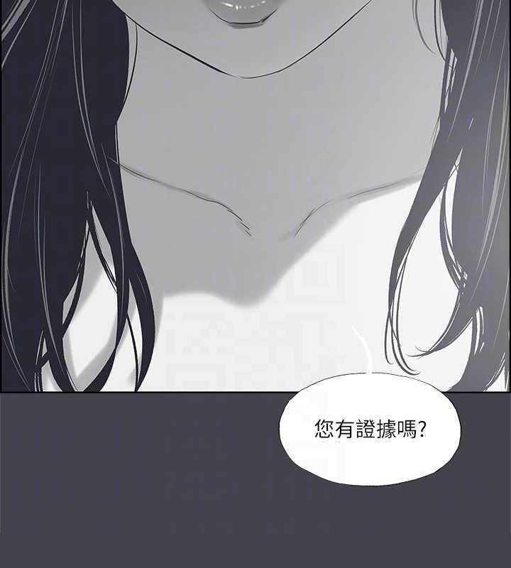 纵夏夜之梦(无码版)第111話-爺爺失蹤的真相