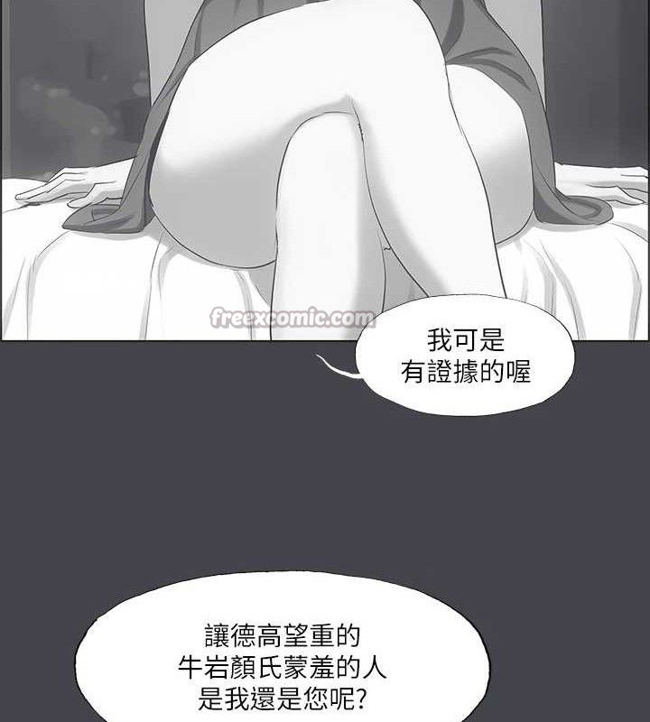 纵夏夜之梦(无码版)第111話-爺爺失蹤的真相