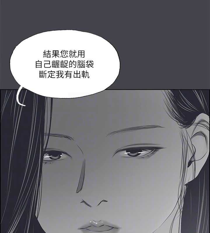 纵夏夜之梦(无码版)第111話-爺爺失蹤的真相