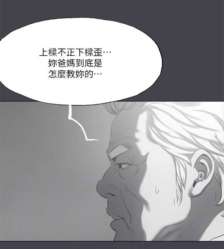 纵夏夜之梦(无码版)第111話-爺爺失蹤的真相