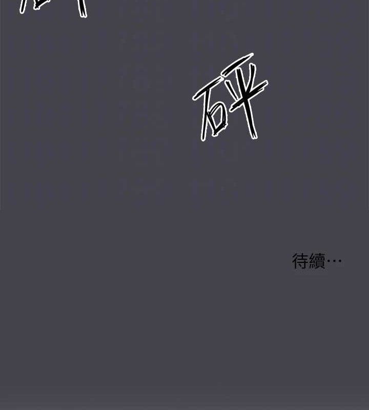 纵夏夜之梦(无码版)第111話-爺爺失蹤的真相