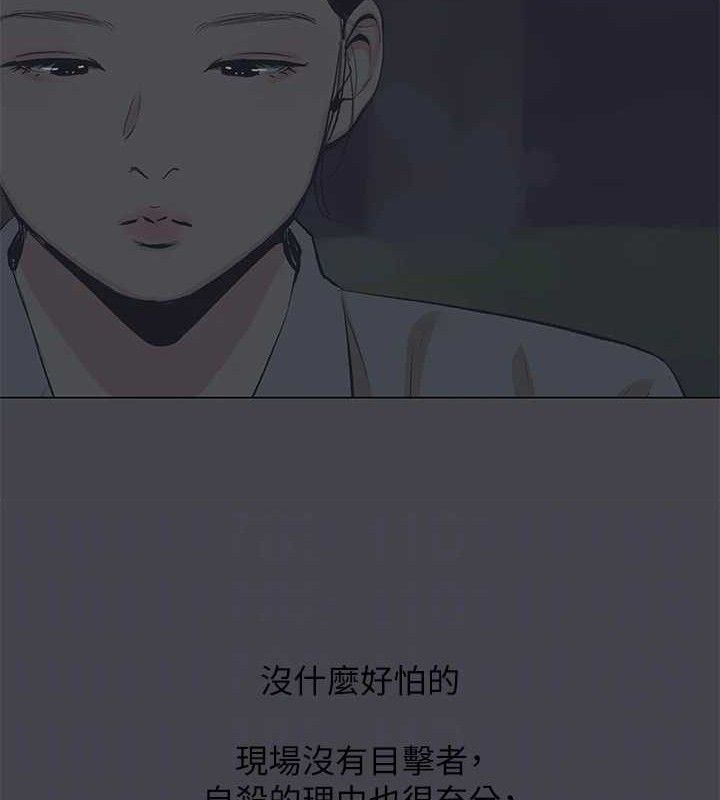 纵夏夜之梦(无码版)第112話-人生中最美好的夏天