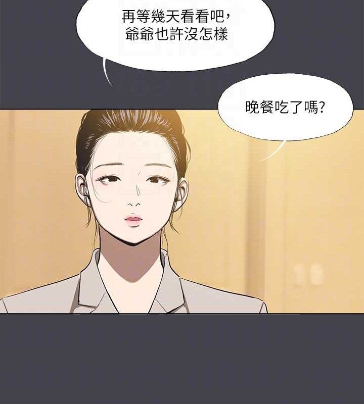 纵夏夜之梦(无码版)第112話-人生中最美好的夏天