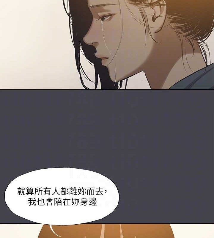 纵夏夜之梦(无码版)第112話-人生中最美好的夏天