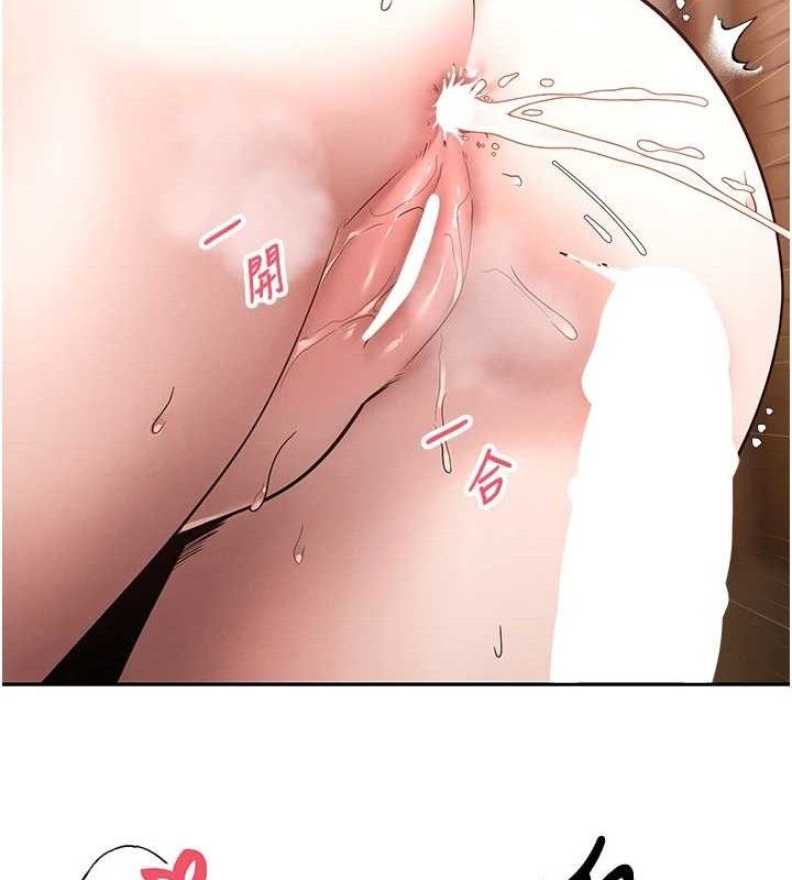 币转人生第32話-盡情縱慾的夜晚