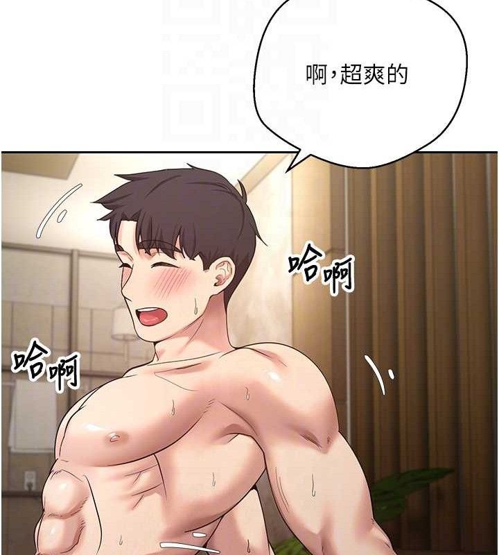 币转人生第32話-盡情縱慾的夜晚