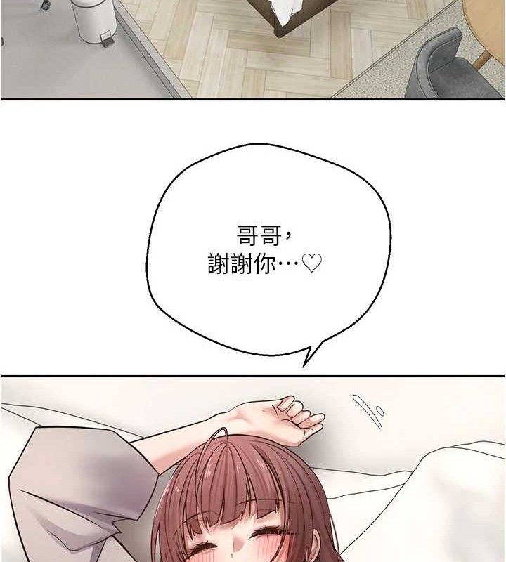 币转人生第32話-盡情縱慾的夜晚