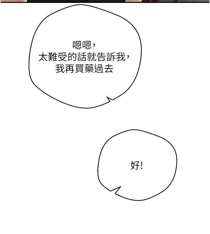 币转人生第32話-盡情縱慾的夜晚