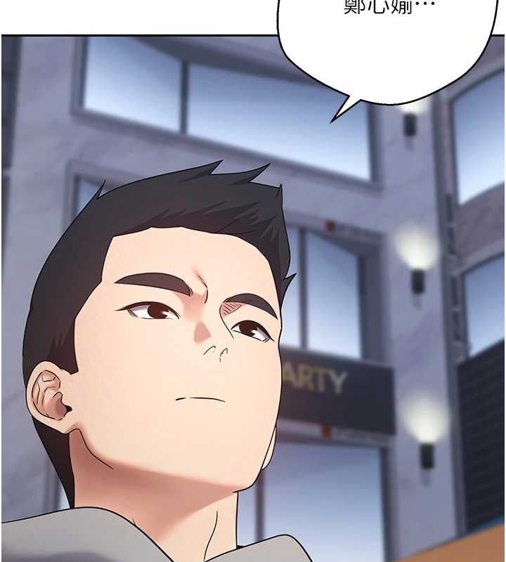 币转人生第32話-盡情縱慾的夜晚