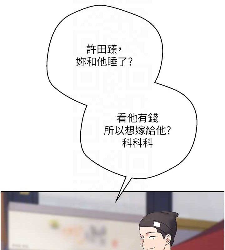 币转人生第32話-盡情縱慾的夜晚