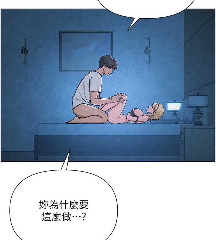 网红女老师第27話-無法負荷的處女鮑