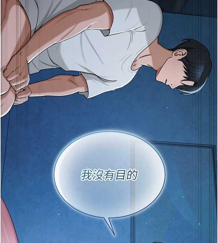 网红女老师第27話-無法負荷的處女鮑