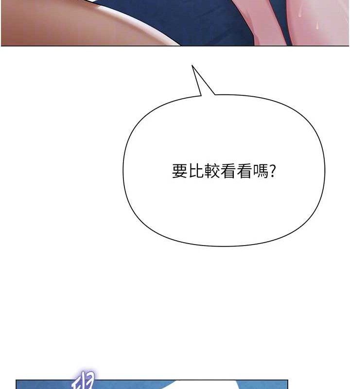 网红女老师第27話-無法負荷的處女鮑