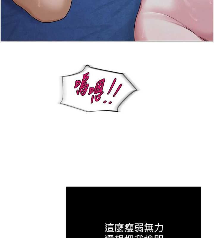 網紅女老師第27話-無法負荷的處女鮑