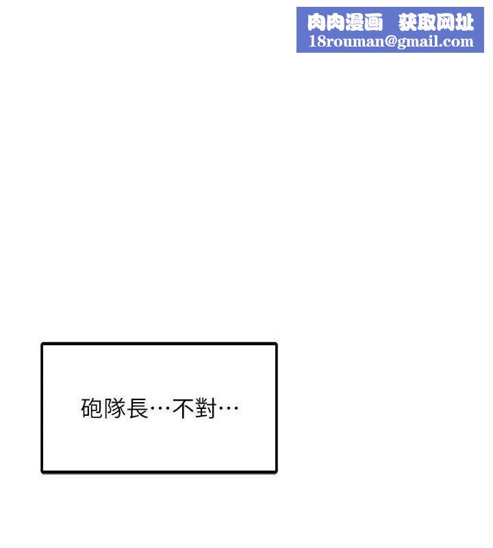 报告女班长:一根突起第13話-果然還是動作片刺激♥