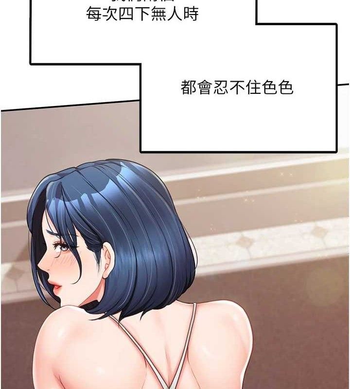 报告女班长:一根突起第13話-果然還是動作片刺激♥