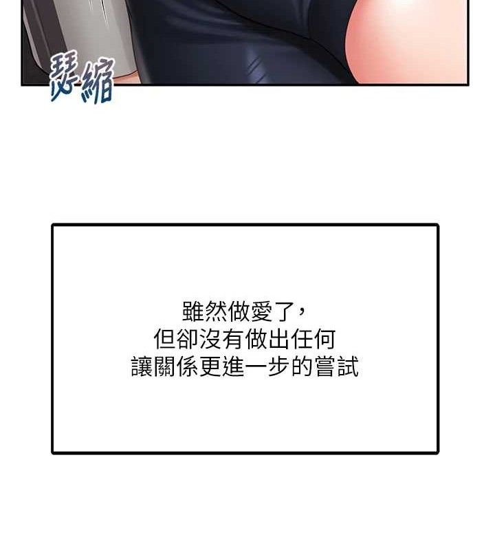 报告女班长:一根突起第13話-果然還是動作片刺激♥