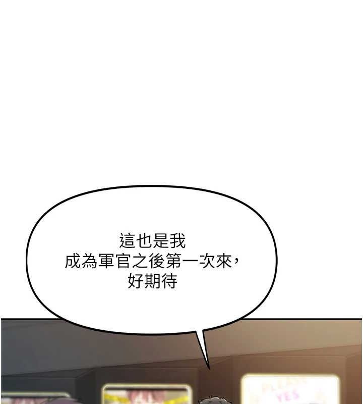 报告女班长:一根突起第13話-果然還是動作片刺激♥