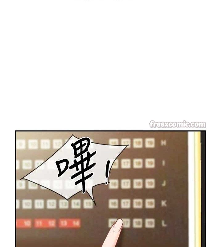 報告女班長:一根突起第13話-果然還是動作片刺激♥