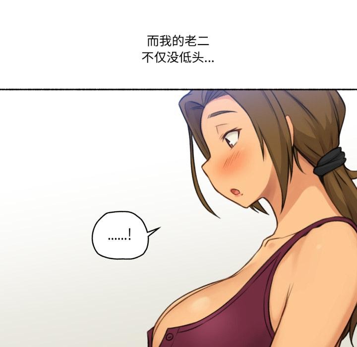 难以置信的故事！第1話