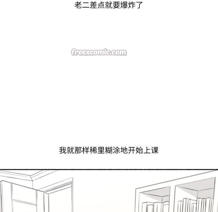 难以置信的故事！第1話