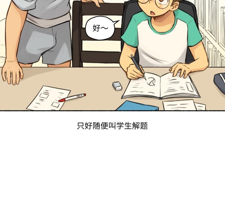 难以置信的故事！第1話