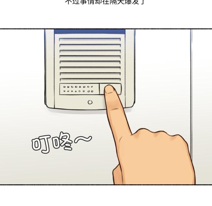 难以置信的故事！第1話