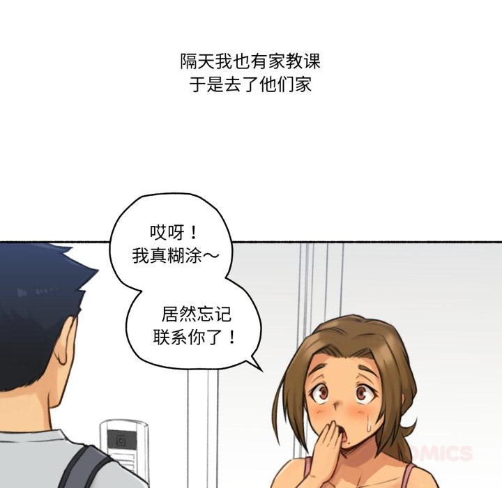 难以置信的故事！第1話