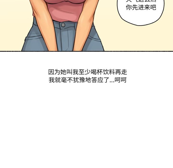 难以置信的故事！第1話