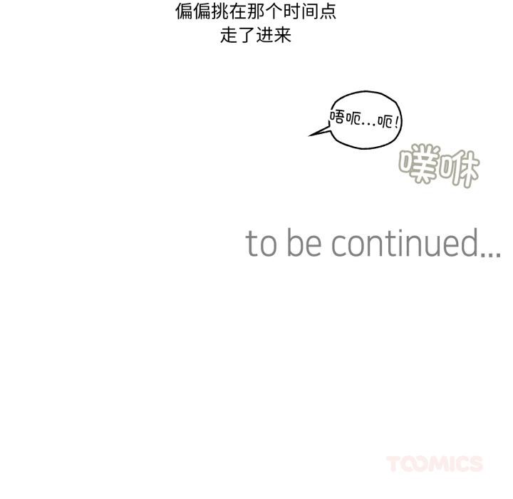 难以置信的故事！第1話