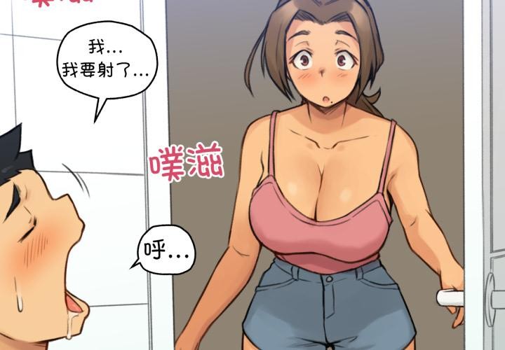 難以置信的故事！第2話