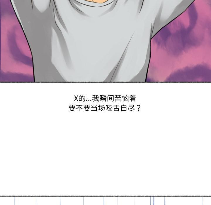 难以置信的故事!第2話