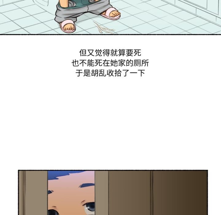 难以置信的故事!第2話