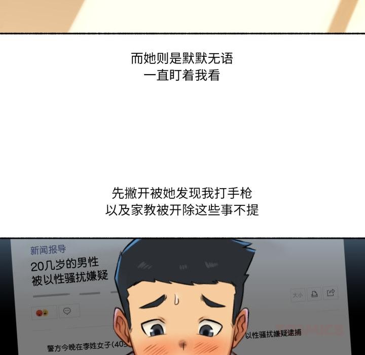 难以置信的故事！第2話