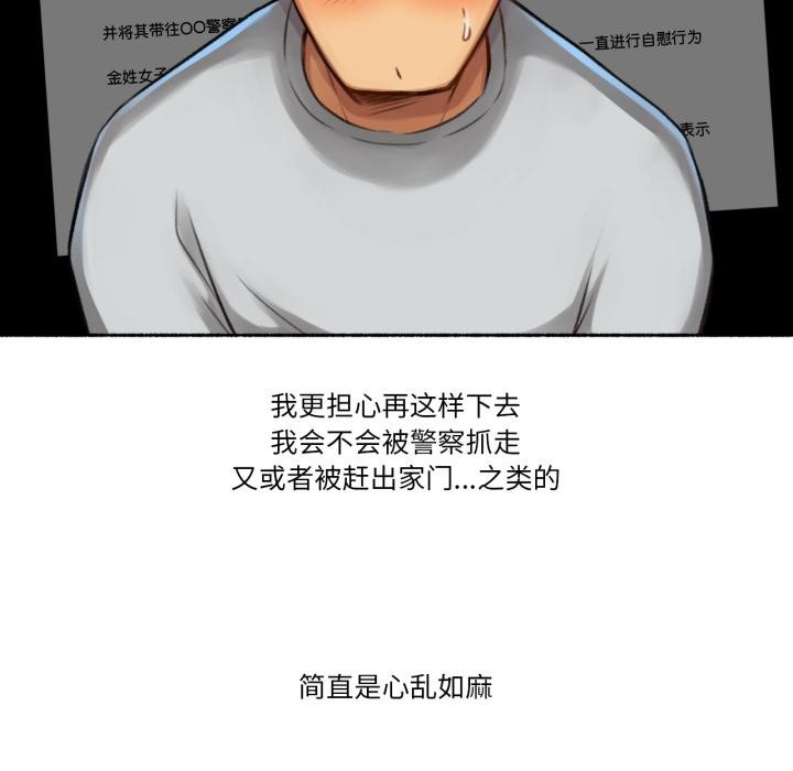 难以置信的故事！第2話