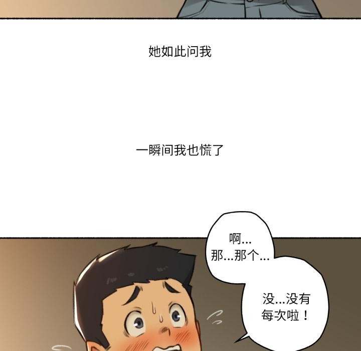 难以置信的故事！第2話