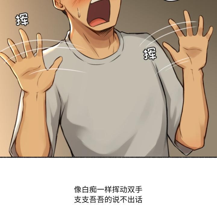 难以置信的故事！第2話