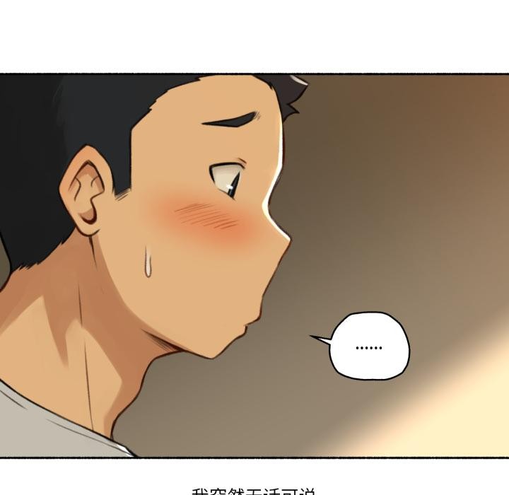 难以置信的故事!第2話