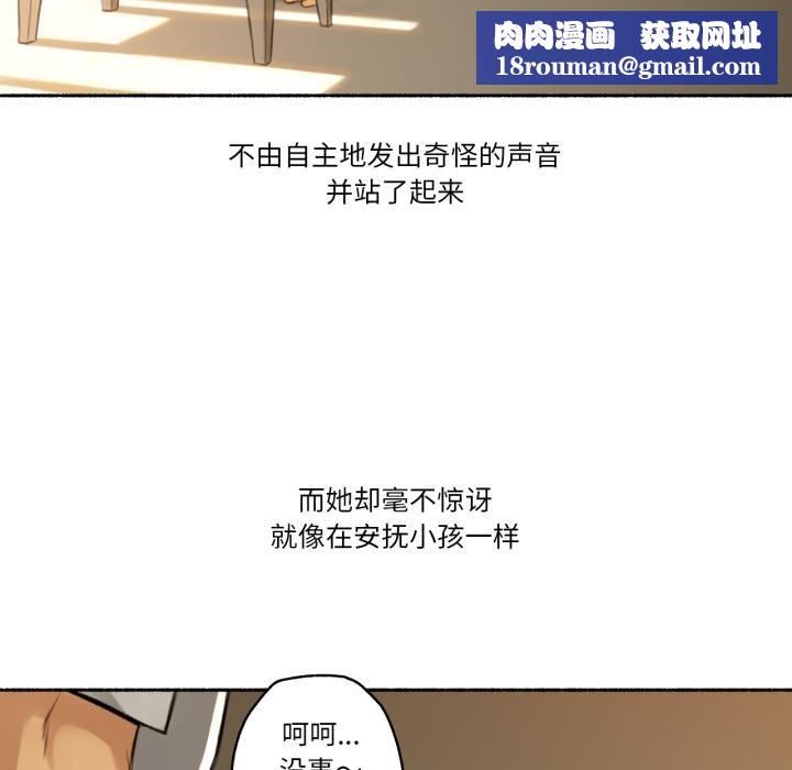 难以置信的故事!第2話