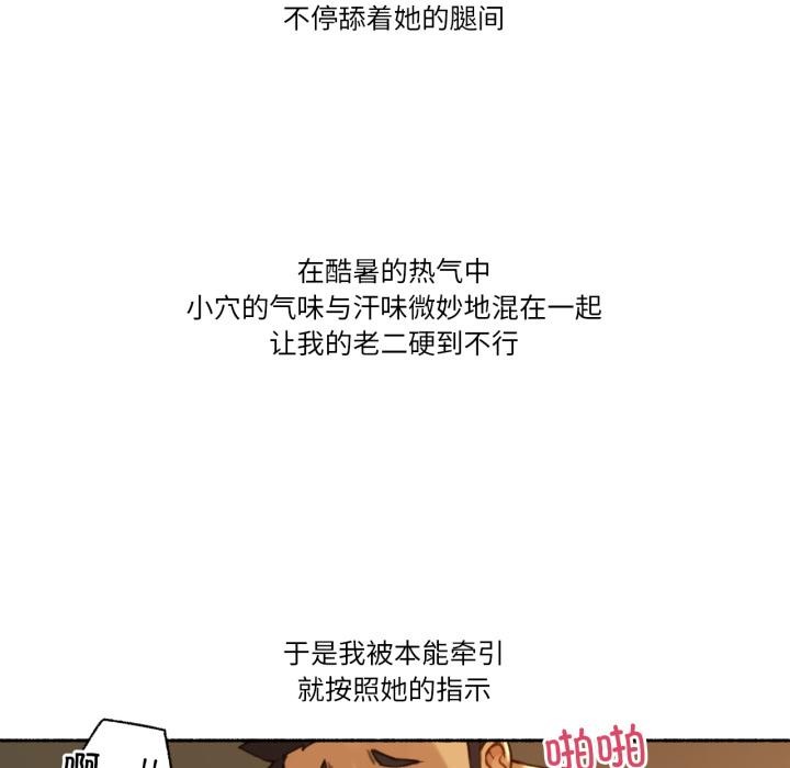 难以置信的故事！第2話