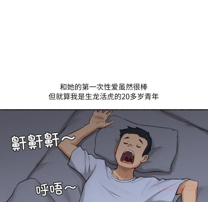 难以置信的故事!第2話