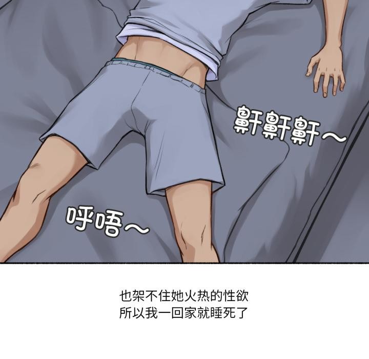 难以置信的故事！第2話